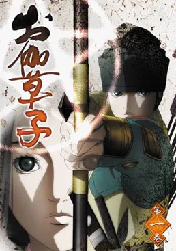 Cole��o Digital Otogizoushi Todos Epis�dios Completo 
