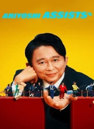 Cole��o Digital Ariyoshi Ao Resgate Todas Temporadas Completo