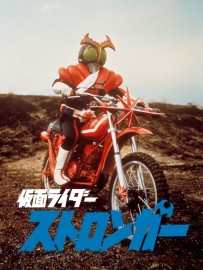 Coleo Digital Kamen Rider Stronger Todos Episdios Completo