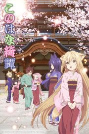 Cole��o Digital Konohana Kitan Todos Epis�dios Completo