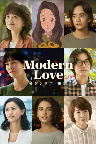 Modern Love Tokyo Todas as Temporadas Completo Dublado