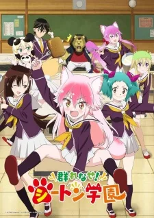 Cole��o Digital Murenase! Seton Gakuen Completo