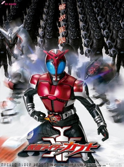 Coleo Digital Kamen Rider Kabuto Todos Episdios Completo