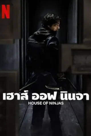 House Of Ninjas Todas as Temporadas Completo Dublado