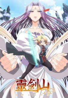 Cole��o Digital Reikenzan Hoshikuzu-Tachi No Utage Completo