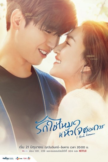 Dorama Preciso De Romance Todos Captulos Completos Envio Digital