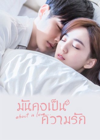 Dorama About Is Love Todos Cap�tulos Completos Envio Digital