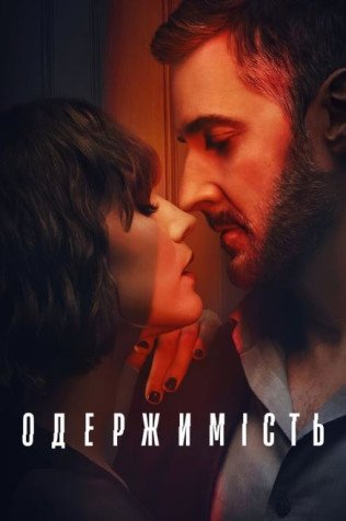 Cole��o Digital Desejo Obsessivo Todas Temporadas Completo Dublado