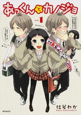 Cole��o Digital Akkun To Kanojo Todos Epis�dios Completo