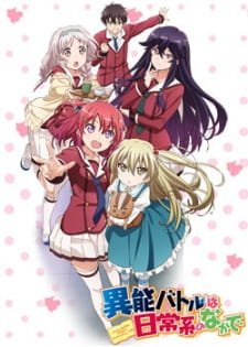 Cole��o Digital Inou Battle Wa Nichijou-Kei No Naka De Completo