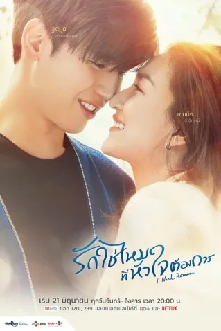 Dorama Preciso De Romance Todos Cap�tulos Completos Envio Digital