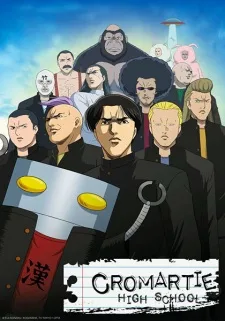 Cole��o Digital Sakigake!! Cromartie KouKou Completo