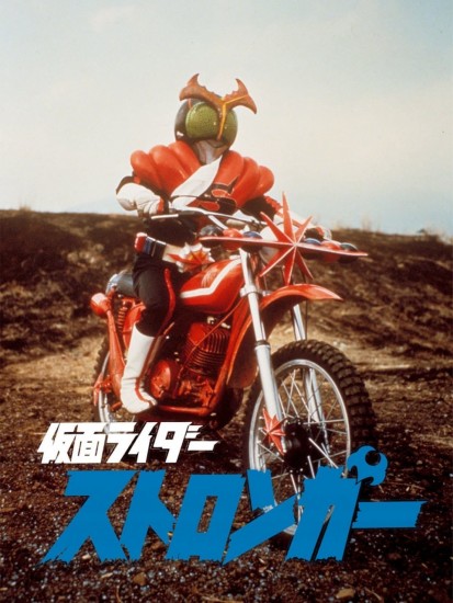 Coleo Digital Kamen Rider Stronger Todos Episdios Completo
