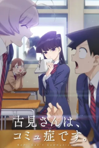 Cole��o Digital Komi-San Wa, Komyushou Desu Completo