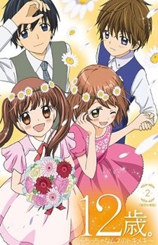Cole��o Digital 12 Sai Chicchana Mune No Tokimeki Completo