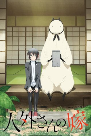Cole��o Digital Jingai-San No Yome Todos Epis�dios Completo