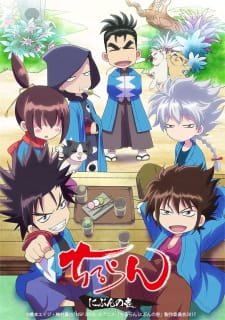 Cole��o Digital Chiruran Nibun No Ichi Completo