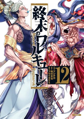 Cole��o Digital Shuumatsu No Walkure Todos Epis�dios Completo
